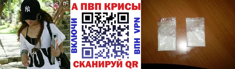A PVP Соль  Минусинск 