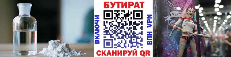 как найти закладки Минусинск Бутират GHB