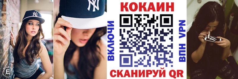 КОКАИН Эквадор как найти закладки Минусинск