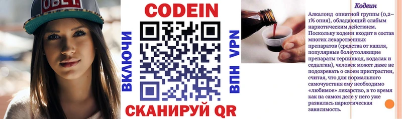 где купить наркоту  Минусинск  Codein Purple Drank 