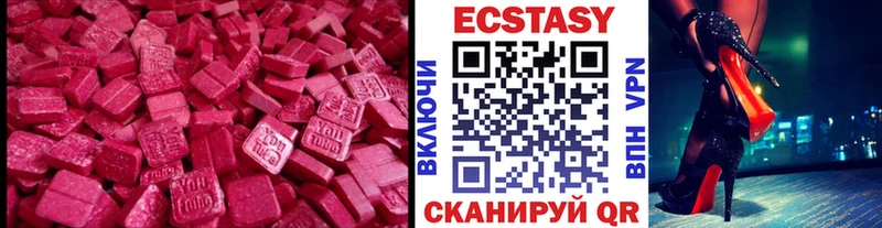 купить закладку  Минусинск  Экстази 250 мг 