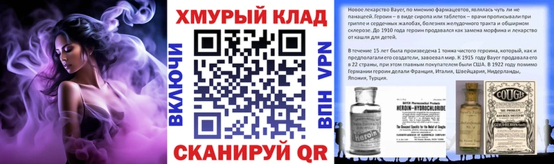 ГЕРОИН VHQ  Минусинск 