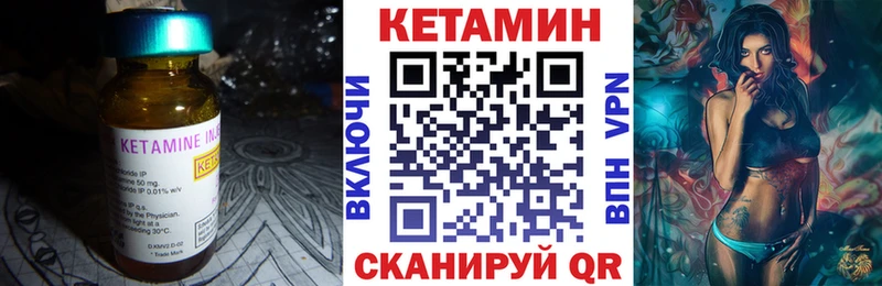 КЕТАМИН VHQ Минусинск
