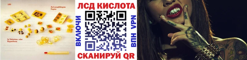 ЛСД экстази кислота  Минусинск 