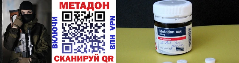 МЕТАДОН белоснежный  мега как зайти  Минусинск 