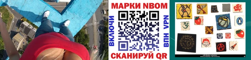 Марки NBOMe 1500мкг Минусинск