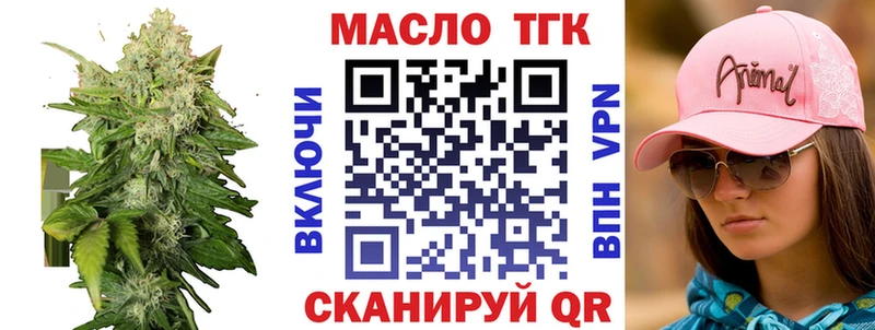 где можно купить наркотик  Минусинск  Дистиллят ТГК вейп с тгк 